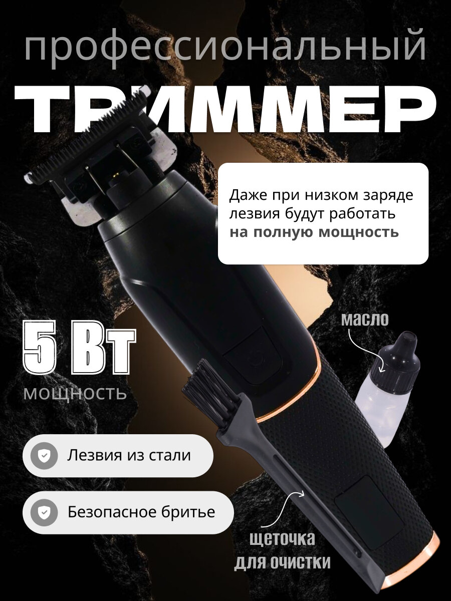 Профессиональный беспроводной триммер, машинка для стрижки волос, бороды и усов/домашняя/уход за волосами/для дома