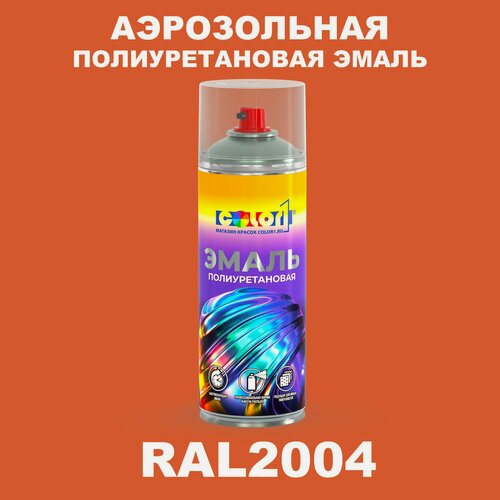 Изображение товара Аэрозольная полиуретановая эмаль, спрей 520мл, цвет RAL2004 Оранжевый