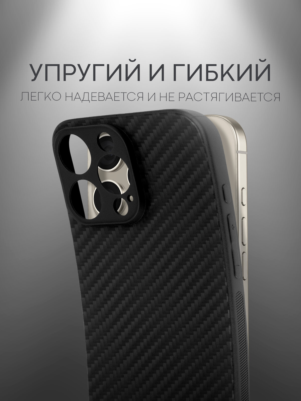 Тонкий чехол Broscorp на Apple iPhone 16 Pro Max (Айфон 16 Про Макс), с текстурой карбона, черный — фото 1