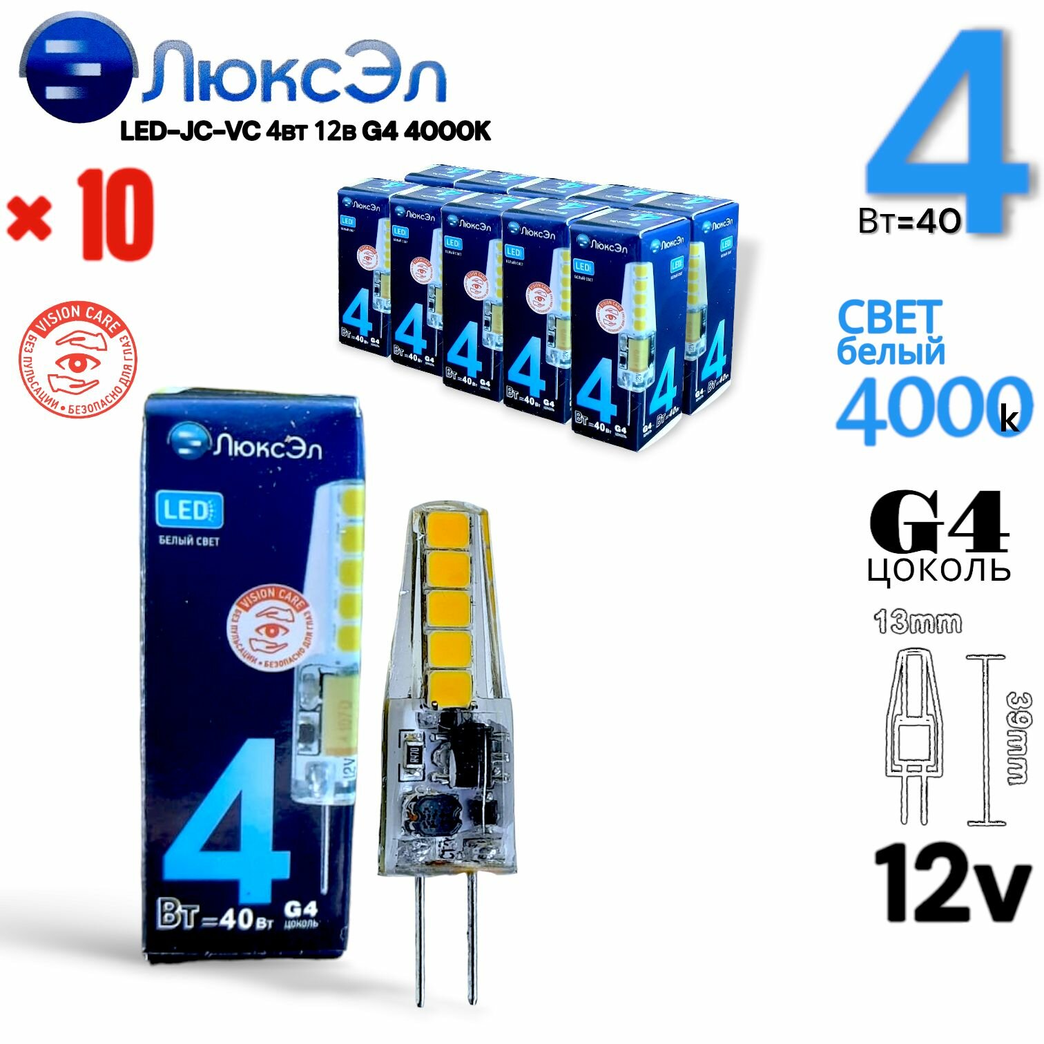 Лампа светодиодная Люксэл g4 12v 4w 4000k