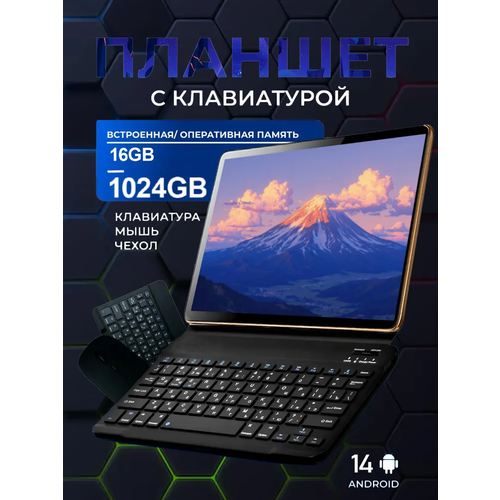 Планшет aндроид с клавиатурой и стилусом экран 11 дюймов 1024 Гб синий 1050000₽
