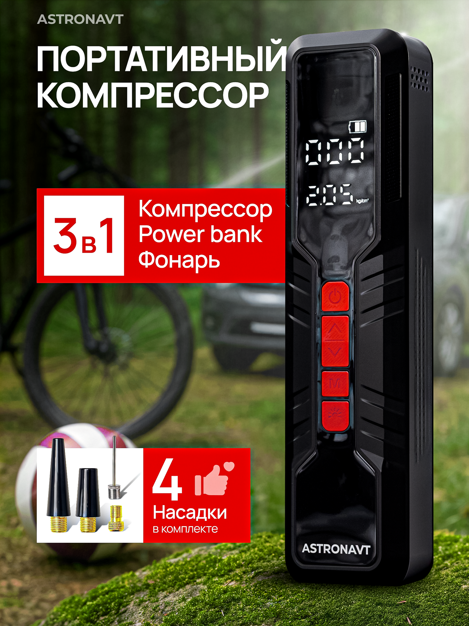 Автомобильный компрессор