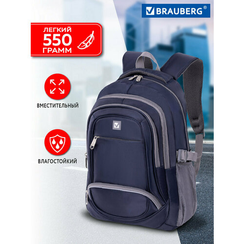 Рюкзак (ранец) мужской, женский, школьный, подростковый городской Brauberg Райдер 30 л, 3 отделения, 46х31х18 см, 225523
