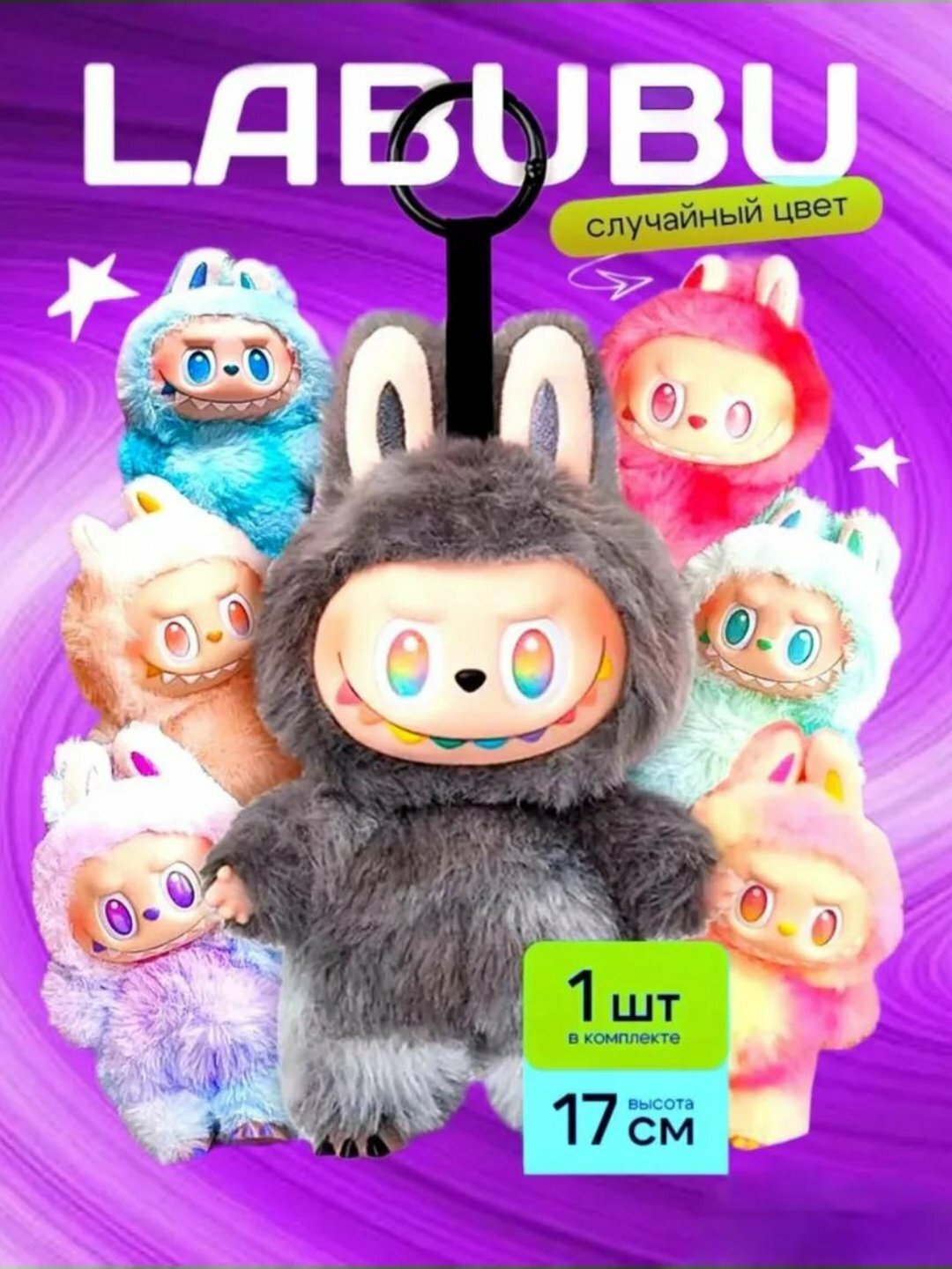 Мягкая игрушка-брелок LABUBU, POP MART, 17 см — фото 1