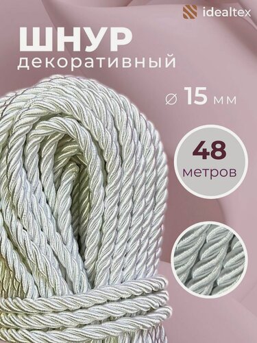 Изображение товара Шнур декоративный, канат декоративный, канат витой, диаметр 15 мм, длина 48 м.