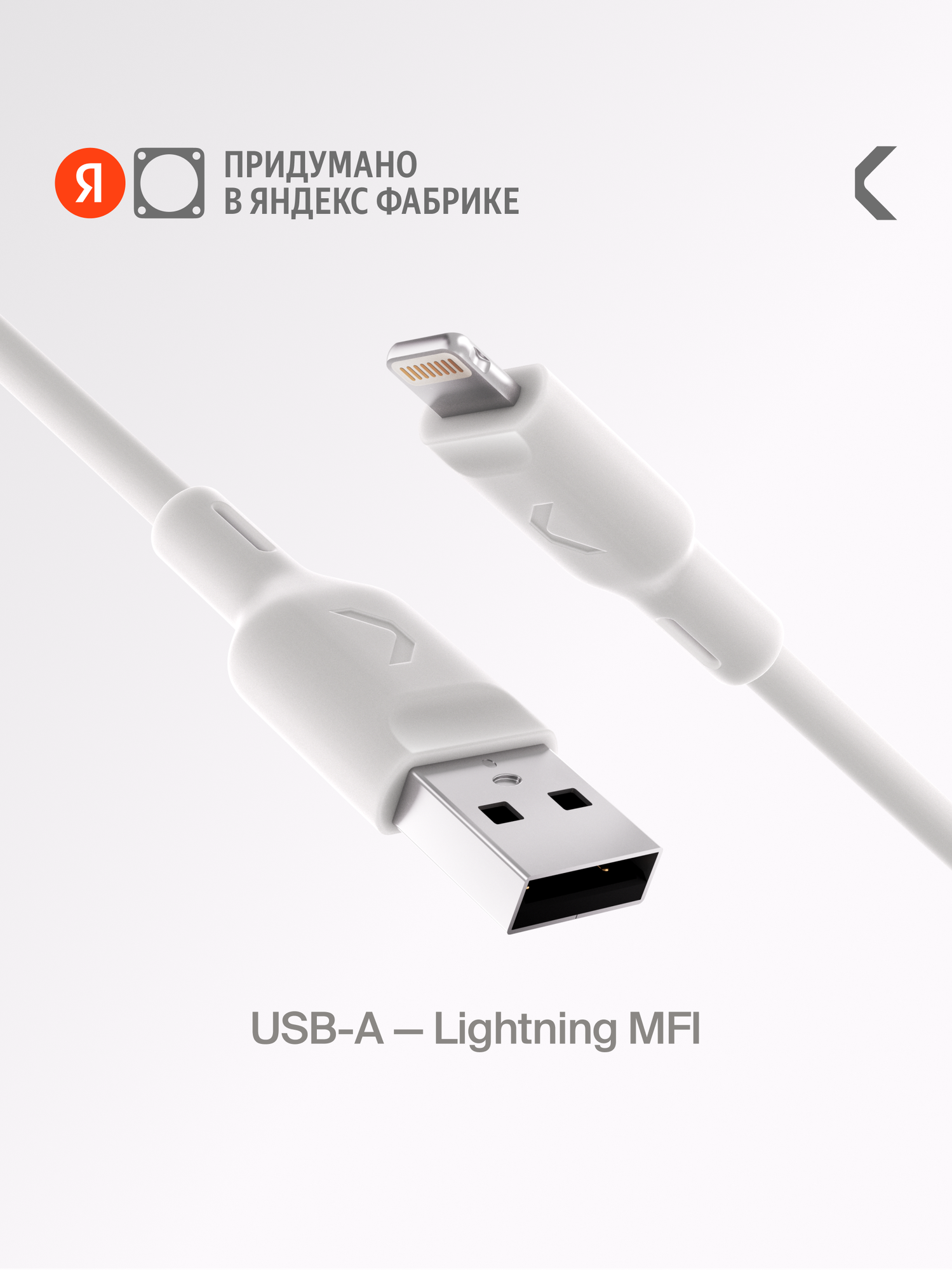 Кабель COMMO Jelly USB Type-A - Lightning MFI, 2,2 м Белый