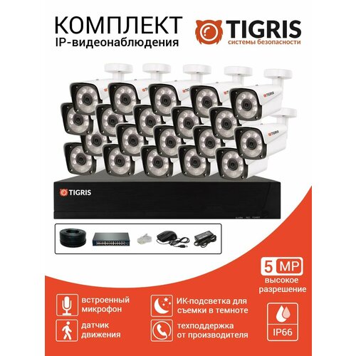 Готовый комплект IP-видеонаблюдения 5 мп на 10 уличных камер 149360₽