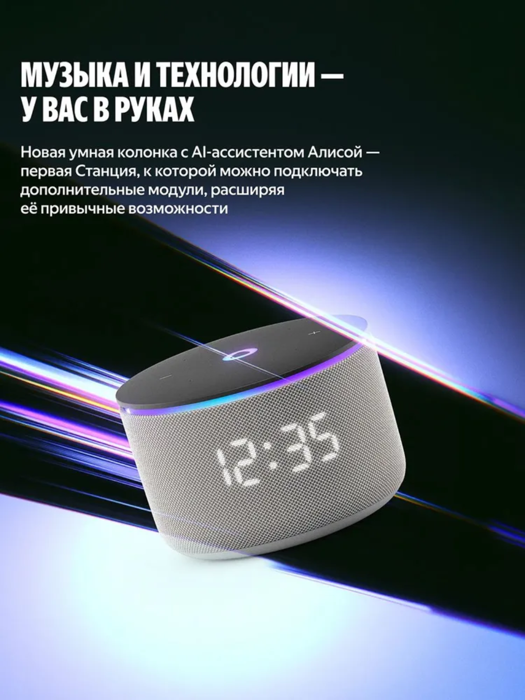 Яндекс Станция Мини Про — умная колонка с Алисой, улучшенным звуком и часами