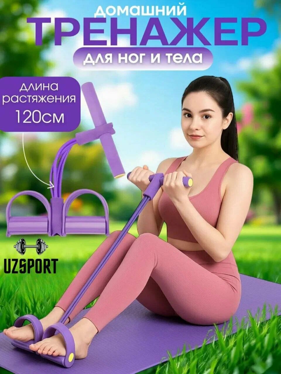 Эспандер Fitness Rubber, латекс, нескользящий, для домашнего использования