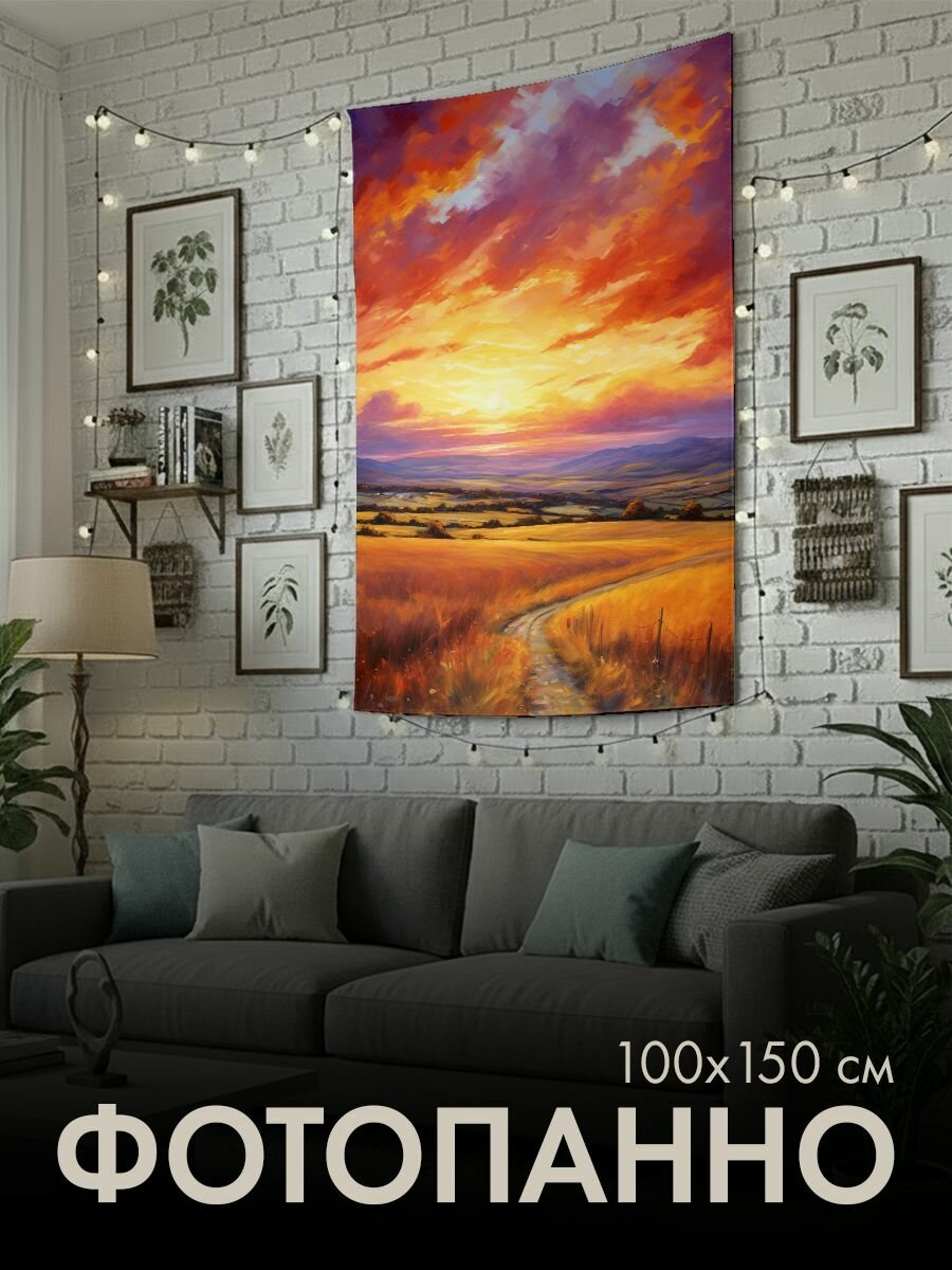 Панно тканевое PrintyFull / 100x150 см / картина маслом