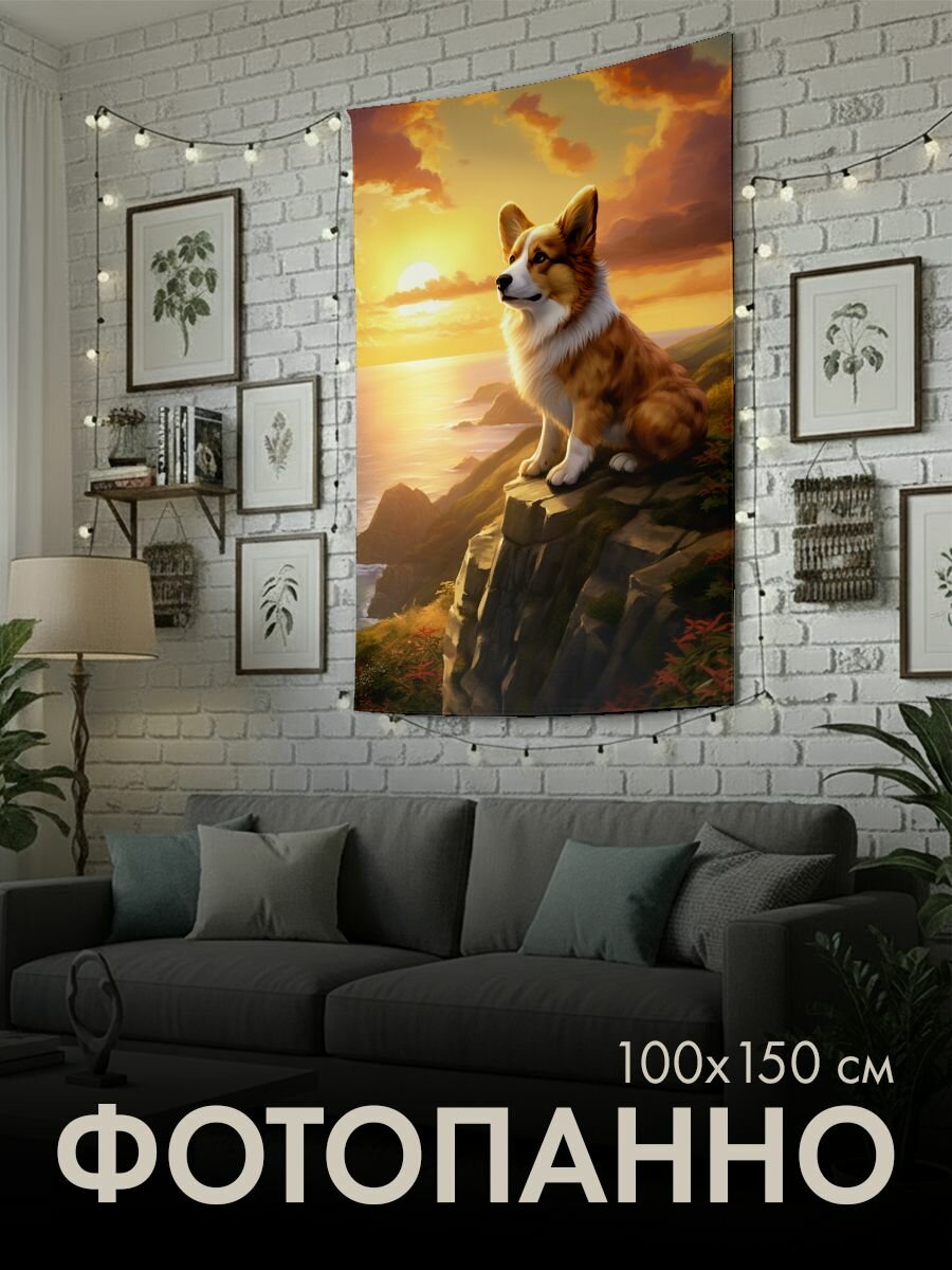 Панно тканевое PrintyFull / 100x150 см / цифровое