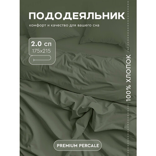 фото Пододеяльник василиса глянец 2-спальный 175х215 см, перкаль, лавровый лист