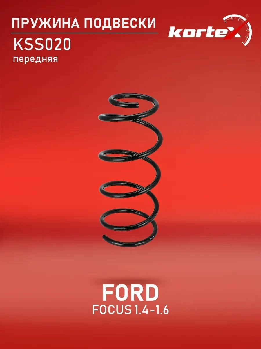 Пружина подвески (левый/правый передний) Ford Форд Focus Фокус RG3404 1335386