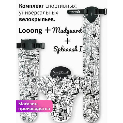 Комплект велосипедных крыльев Looong + Splaaash I + Mudguard DUDL