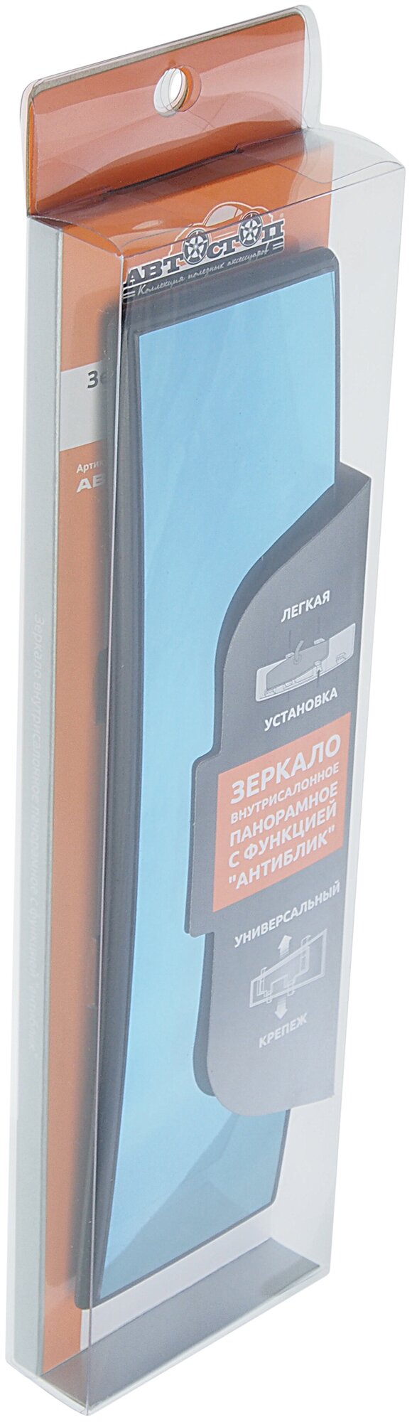 фото Зеркало в/салонное AB-32700BL панорамное 270мм антиблик (голубое стекло) автостоп /1/40 NEW