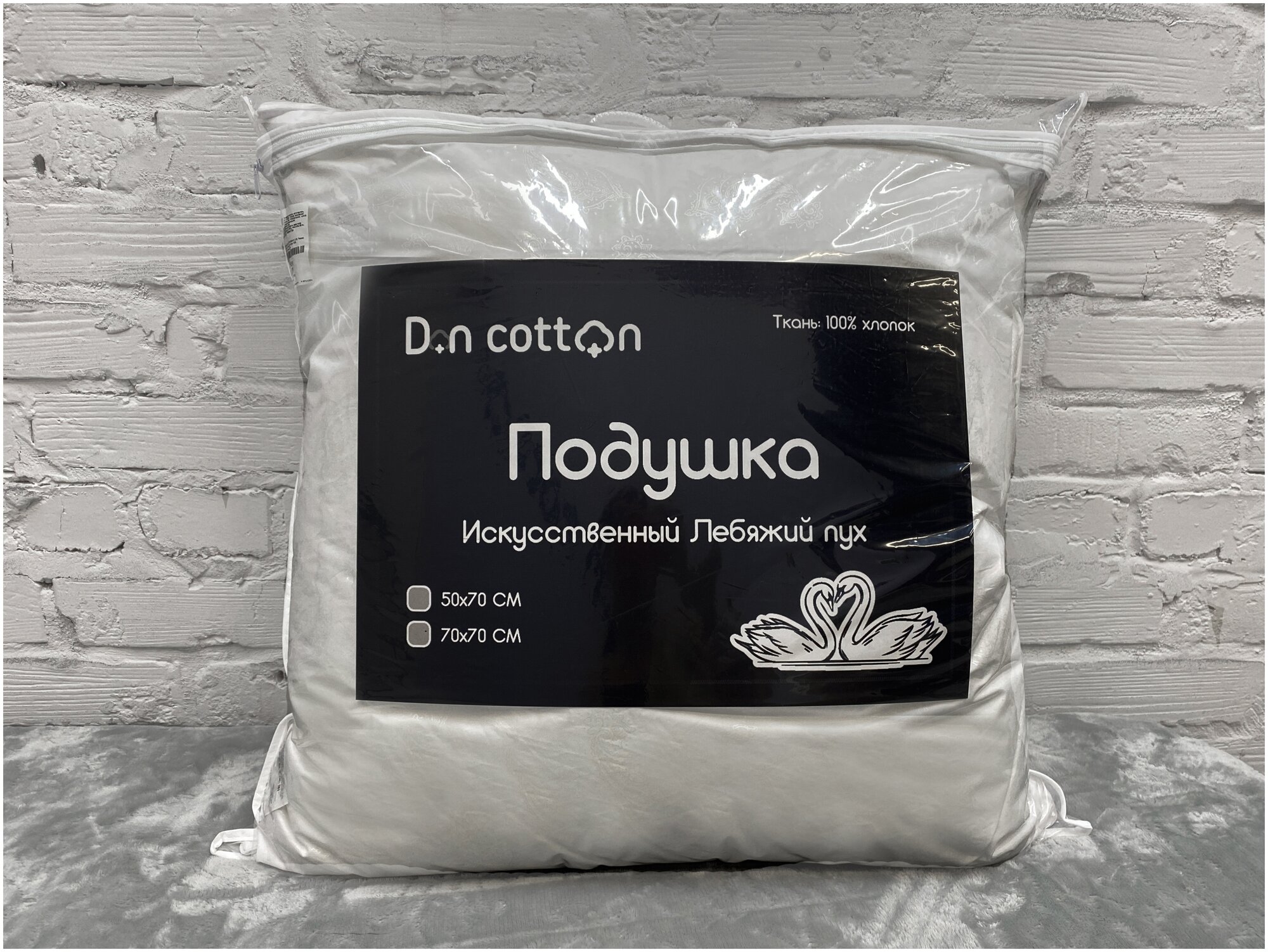 Подушка DonCotton "Искусственный лебяжий пух" (70x70) - фотография № 8