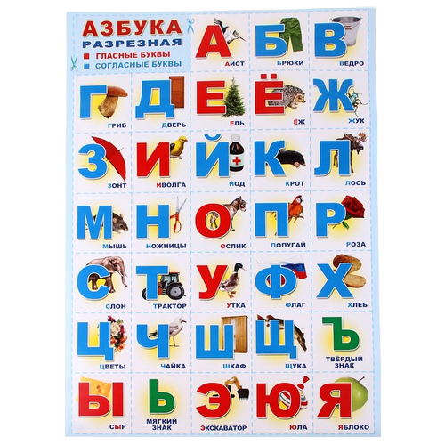 Плакат Атмосфера праздника Азбука, 2 шт. атмосфера праздника плакат азбука разрезной а2
