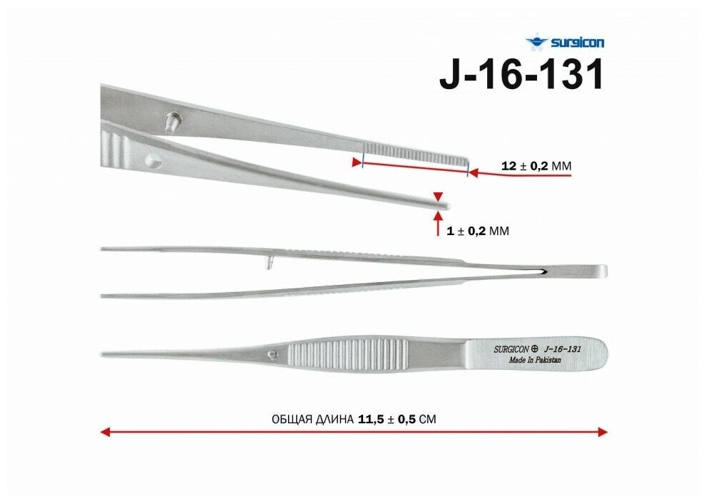J-16-131 Пинцет анатомич глазной прямой 100х0,6 - фотография № 2