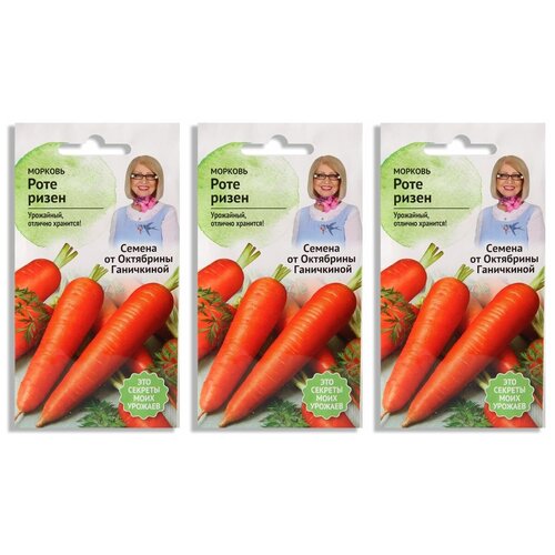 Набор семян Морковь Роте ризен - 3 уп. набор семян морковь роте ризен 3 уп