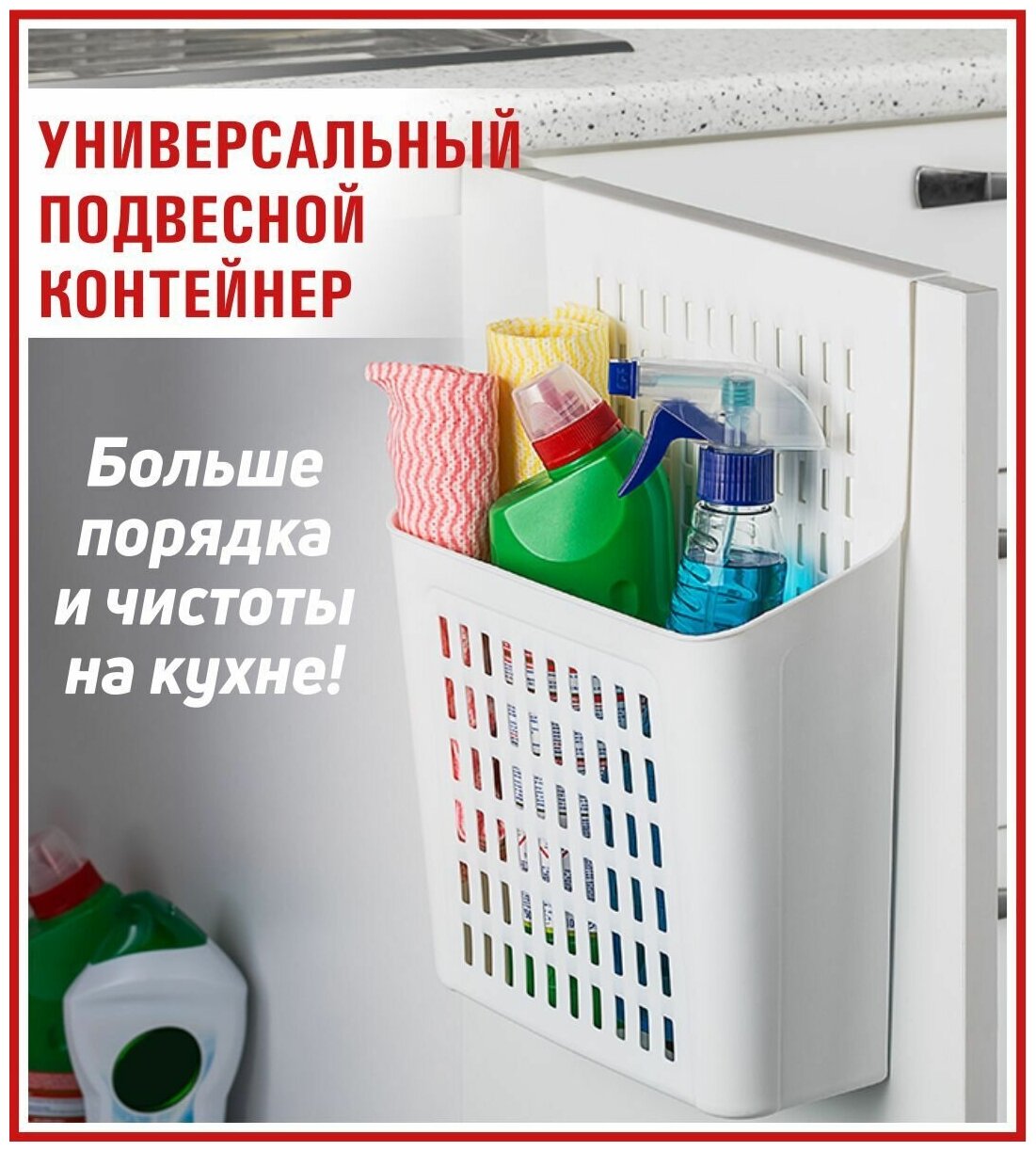 фото Органайзер для кухни и ванной / Органайзер для хранения вещей / Органайзер подвесной / Контейнер для хранения