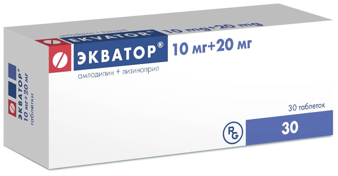 Экватор таблетки 10 мг+20 мг 30 шт