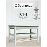 Обувница жесткая Macentosh Home