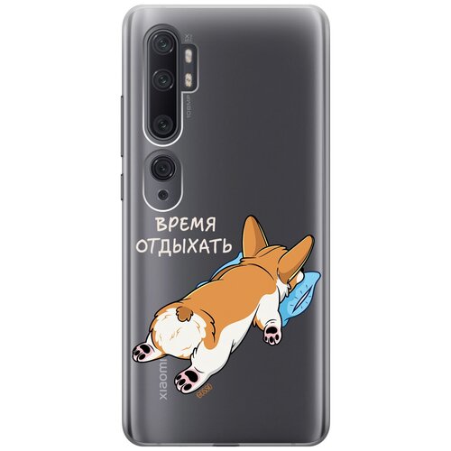 Силиконовый чехол на Xiaomi Mi Note 10, Note 10 Pro, Сяоми Ми Ноут 10, Ми Ноут 10 Про с 3D принтом Relax for corgi прозрачный силиконовый чехол на xiaomi redmi note 10 pro сяоми редми ноут 10 про silky touch premium с принтом relax for corgi сиреневый