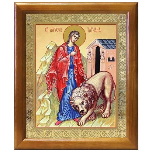 Мученица Татиана Римская со львом, икона в рамке 17,5*20,5 см мученица татиана римская икона в рамке 8 9 5 см