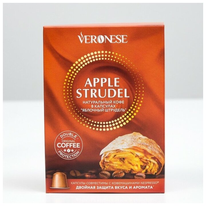 Кофе натуральный молотый Veronese APPLE STRUDEL в капсулах, 10*5 г - фотография № 2