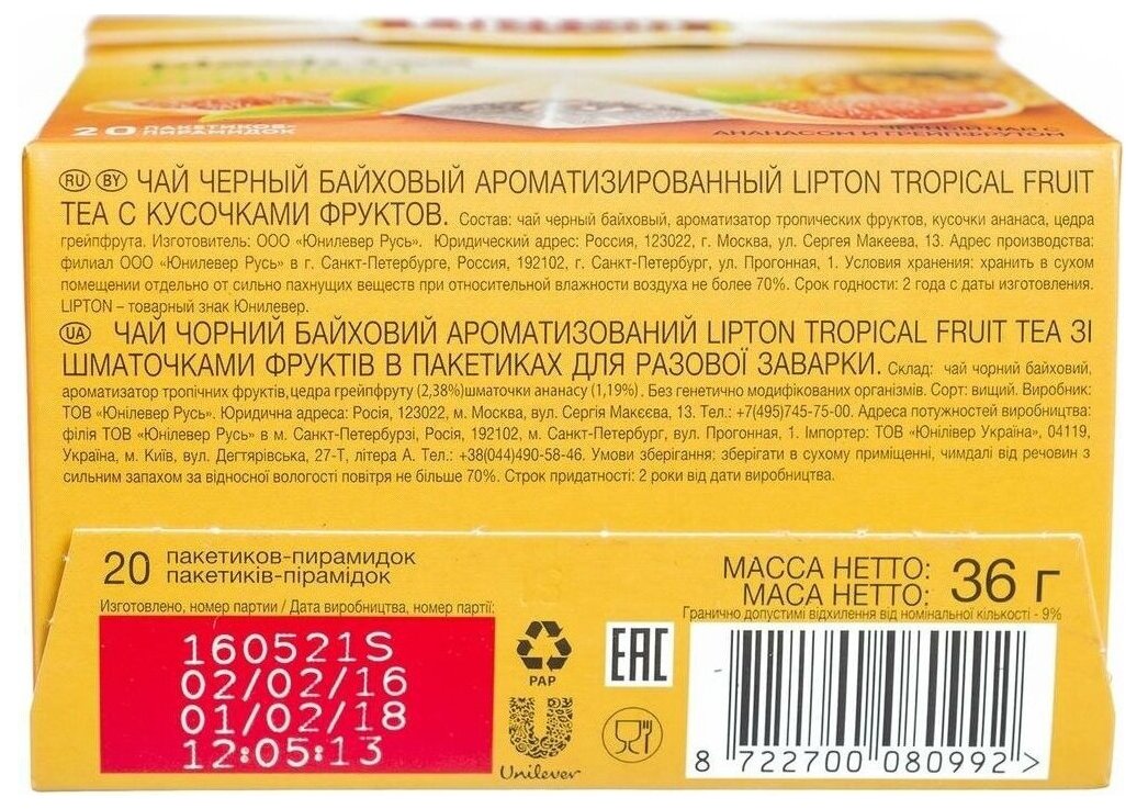 Lipton черный чай в пирамидках Tropical Fruit с ананасом и грейпфрутом 20 шт - фотография № 12