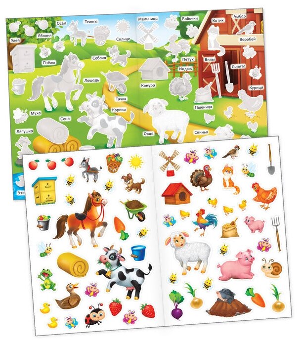 Книга с многоразовыми наклейками "Ферма", формат А4