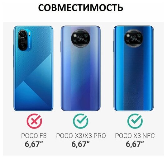 POCO X3 противоударный матовый