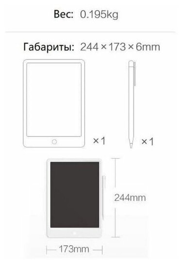 Планшет для рисования Xiaomi Mijia LCD Small Blackboard 10 дюймов (XMXHB01WC)