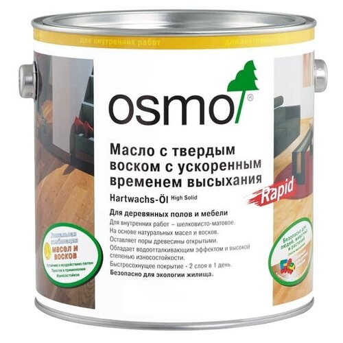 Osmo Масло с твердым воском Rapid с ускоренным временем высыхания Hartwachs-Öl Rapid (2,5 л Матовое 3262) osmo масло с твердым воском с ускоренным временем высыхания hartwachs öl express 0 125 л матовое 3362