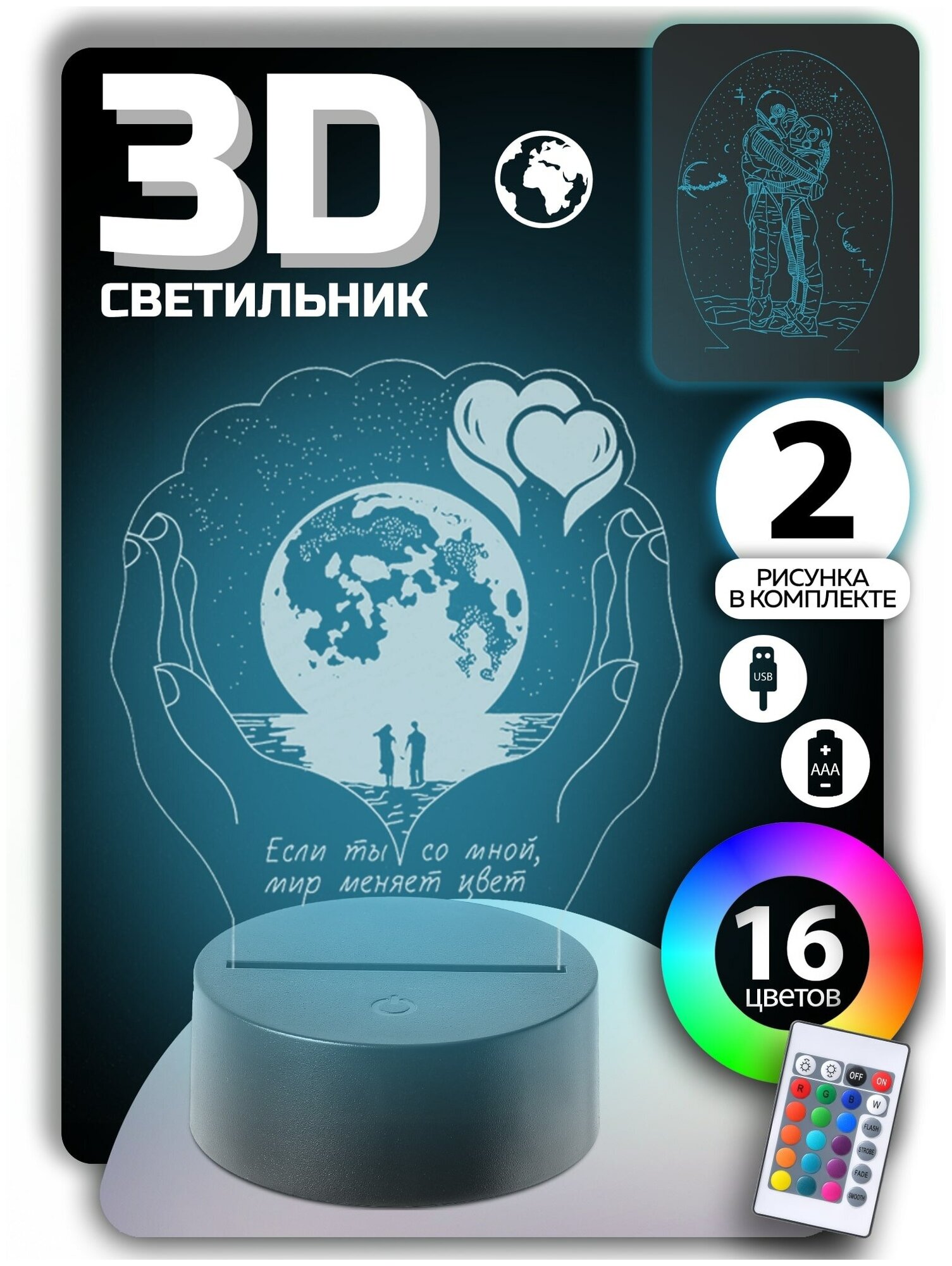 3D ночник для сна/светильник настольный декоративный/подарок любимой жене женщине подруге девушке на 8 марта день рождения свадьбу юбилей :"Ты и Я" - фотография № 2