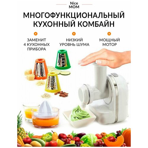 Кухонный комбайн Мультикухня 4 в 1 Многофункциональный кухонный комбайн 4 в 1 444800₽