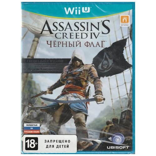 фото Игра assassin's creed черный флаг специальное издание русская версия (wii u) ubisoft