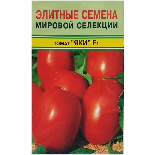 Томат Яки F1, 10 семян, ранний низкорослый SEMINIS томат яки f1 2 упаковки по 10 семян низкорослый seminis