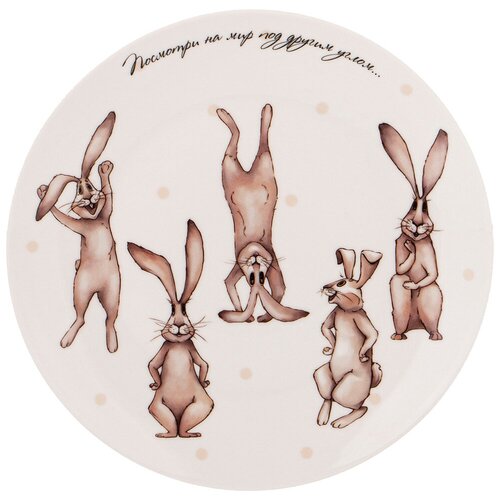 фото Тарелка счастье есть 20,5см lefard (160039)