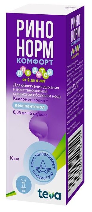 Ринонорм Комфорт спрей назальный дозированный 0,05мг+5мг/доза 10мл 90доз
