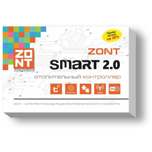 Отопительный контроллер ZONT SMART 20 1595000₽