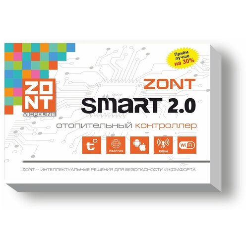 Отопительный контроллер ZONT SMART 2.0