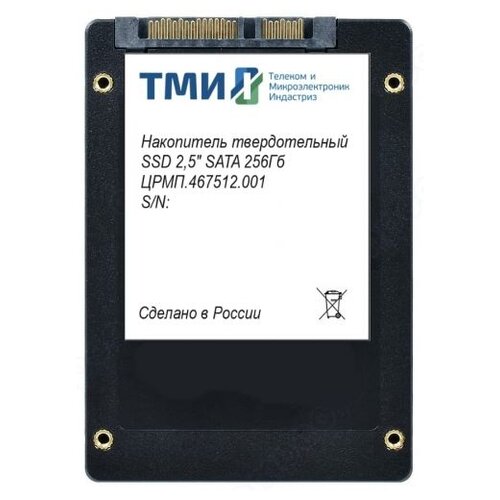 Твердотельный накопитель ТМИ 256 ГБ SATA ЦРМП467512001 775500₽