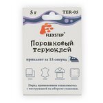 Порошковый термоклей для текстиля и кожи FLEXSTEP TER-05 - изображение