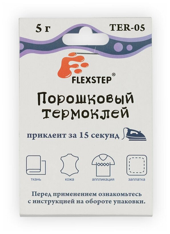 Порошковый термоклей для текстиля и кожи FLEXSTEP TER-05