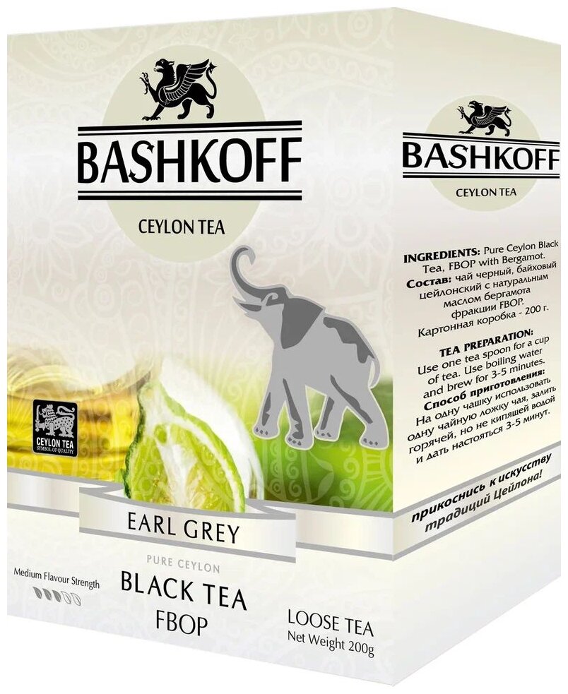 Чай черный Bashkoff Earl Grey, 200 г - фотография № 4