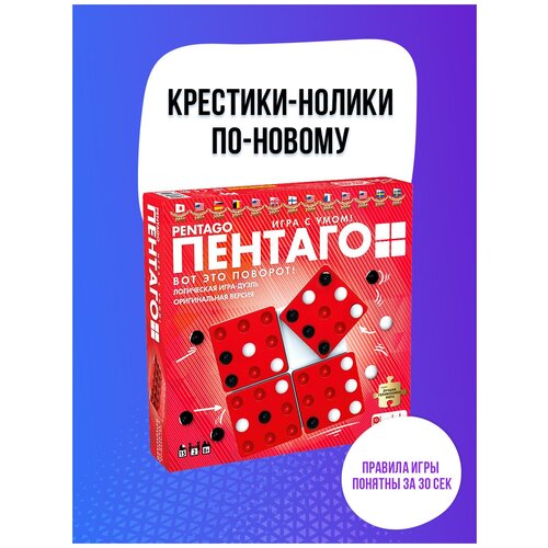 Настольная игра Playlab Пентаго Крестики-Нолики 2.0 настольная игра playlab пентаго обычная компактная