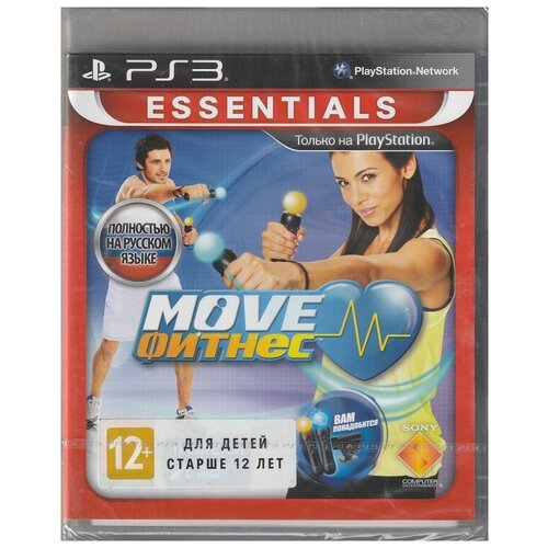 Игра Move Фитнес с поддержкой PS Move Полностью на русском языке (PS3)