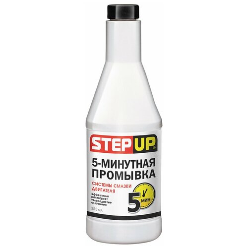 фото 5-минутная промывка системы смазки двигателя step up stepup