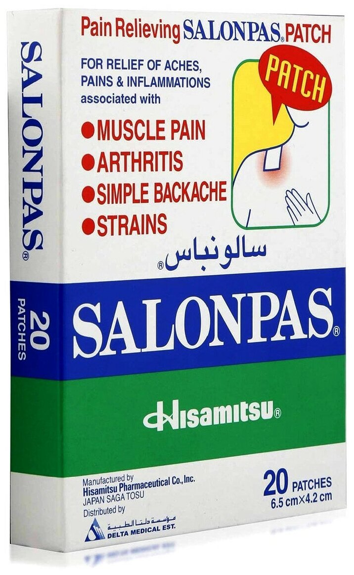 SALONPAS (Салонпас) Hisamitsu 20 шт Вьетнам 20 шт.